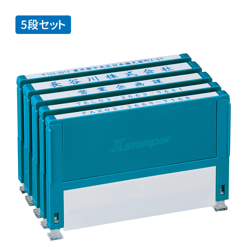 シャチハタ 組み合わせ印 4段（幅59mm） - シャチハタ館