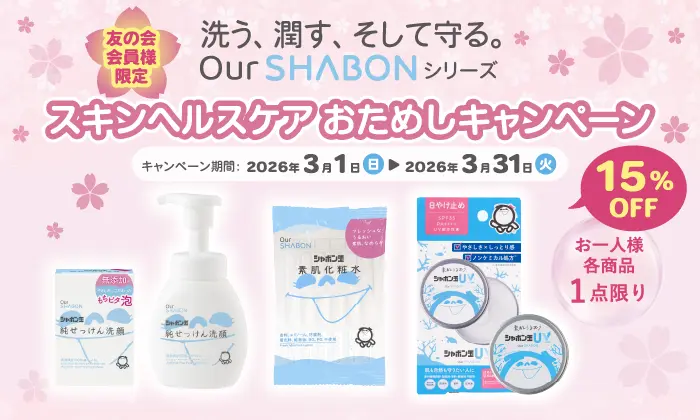 紫外線対策に洗顔料で落とせる日焼け止めなどを使っていますが、ベビー