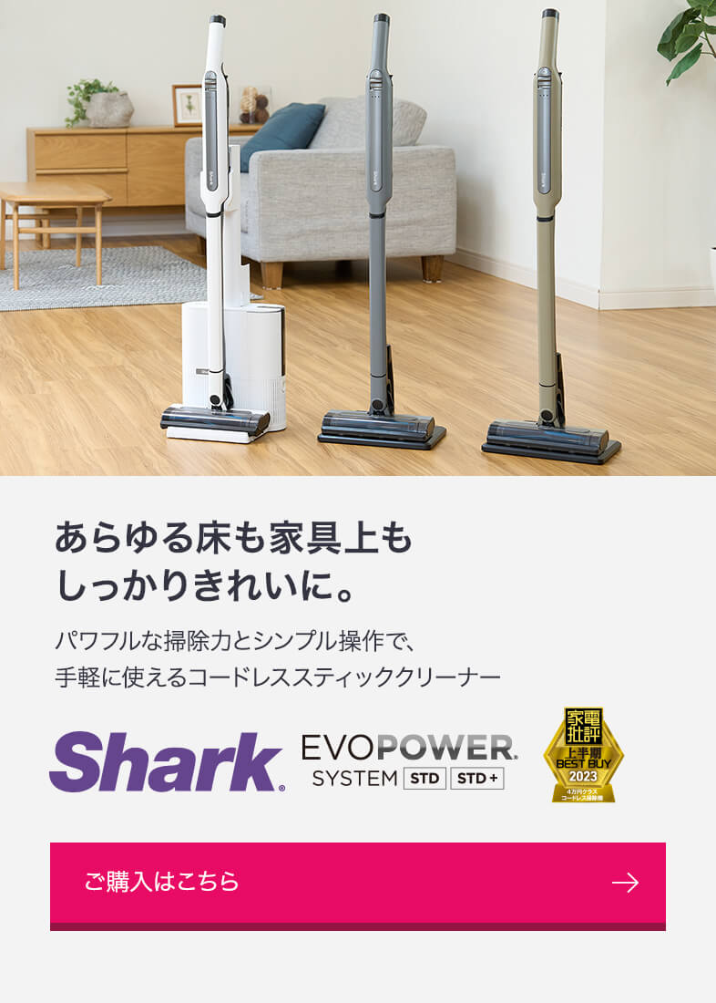 概要：EVOPOWER SYSTEM STD/STD+(スタンダード) コードレススティック