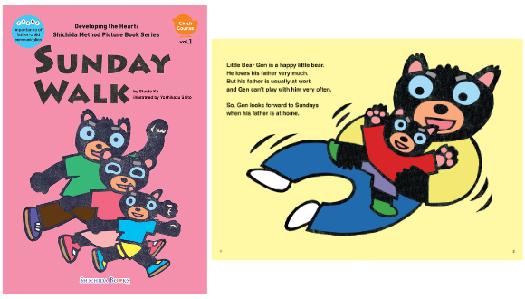 えほん英語版 Chick & Cat Courses【英語教材】 | 七田式公式通販