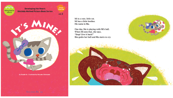 えほん英語版 Chick & Cat Courses【英語教材】 | 七田式公式通販
