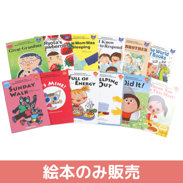 絵本のみ】えほん英語版 Chick & Cat Courses【しちだBOX対応教材