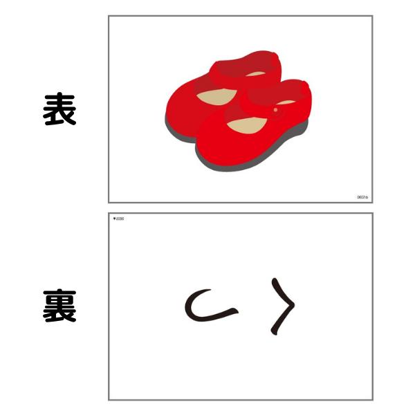 かな絵ちゃんカードB(日本語版)【フラッシュカード】 | 七田式公式通販