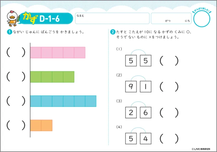 七田式プリントD【プリント教材】 | 七田式公式通販