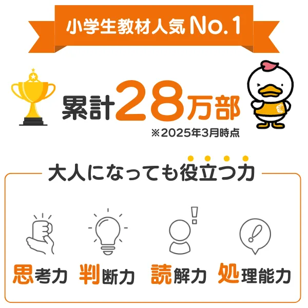 小学生プリント右脳Ⅲ【プリント教材】 | 七田式公式通販