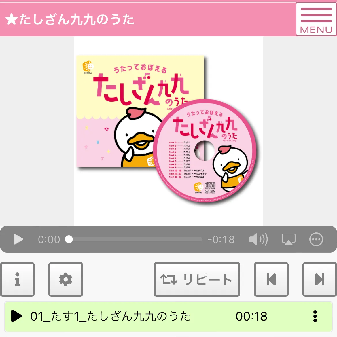 特別価格】七田式通信コース幼児（1年・教材セットプラン）(入会