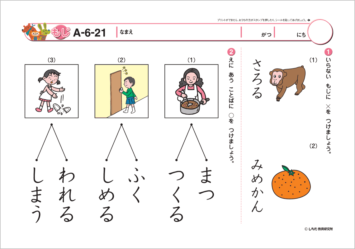 3～4月幼児キャンペーン｜七田式公式通販