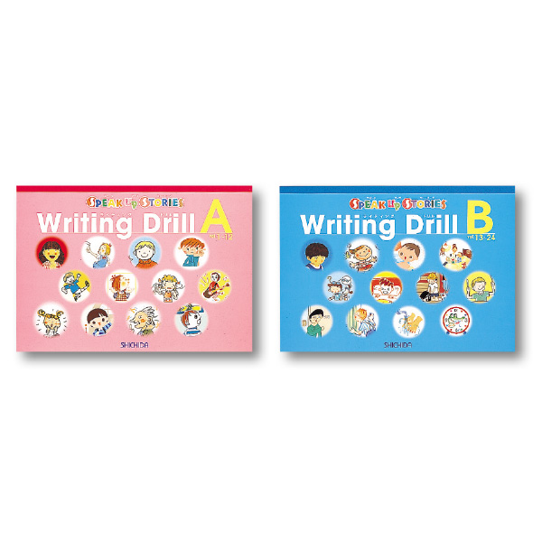SPEAK UP STORIES Writing Drillｾｯﾄ【英語教材】 | 七田式公式通販