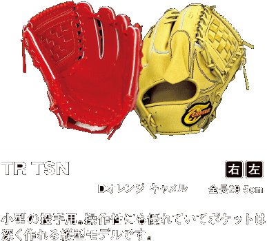 シバスポーツ Treasure トレジャー オーダーグラブ