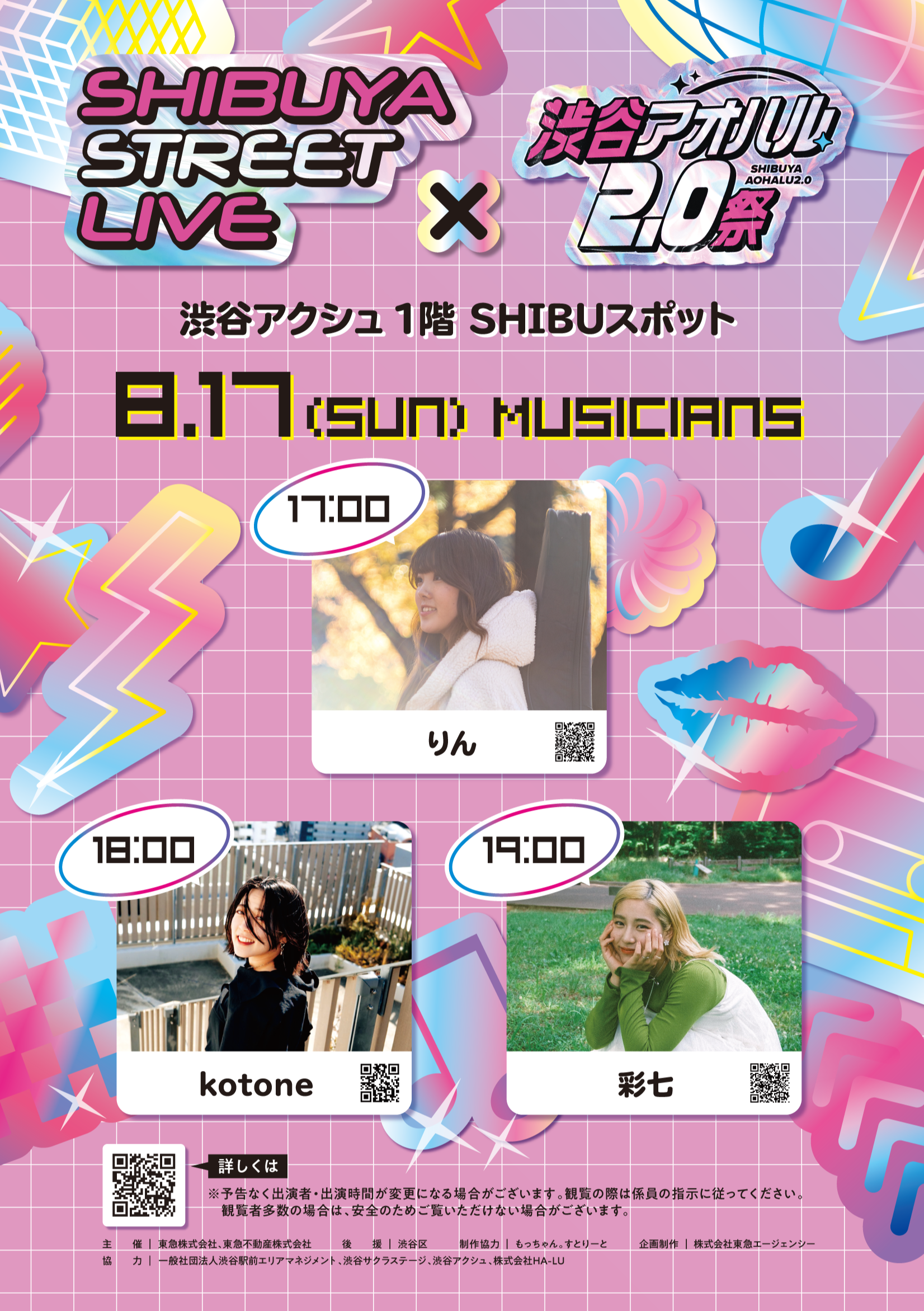 FUNKIST2008.04.29 SHIBUYA AXツアーパンフレット FUNKIST2008.04.29