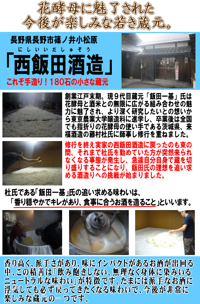 限定日本酒【積善】純米生酒りんごの花酵母1800mlの販売店：酒の志筑屋