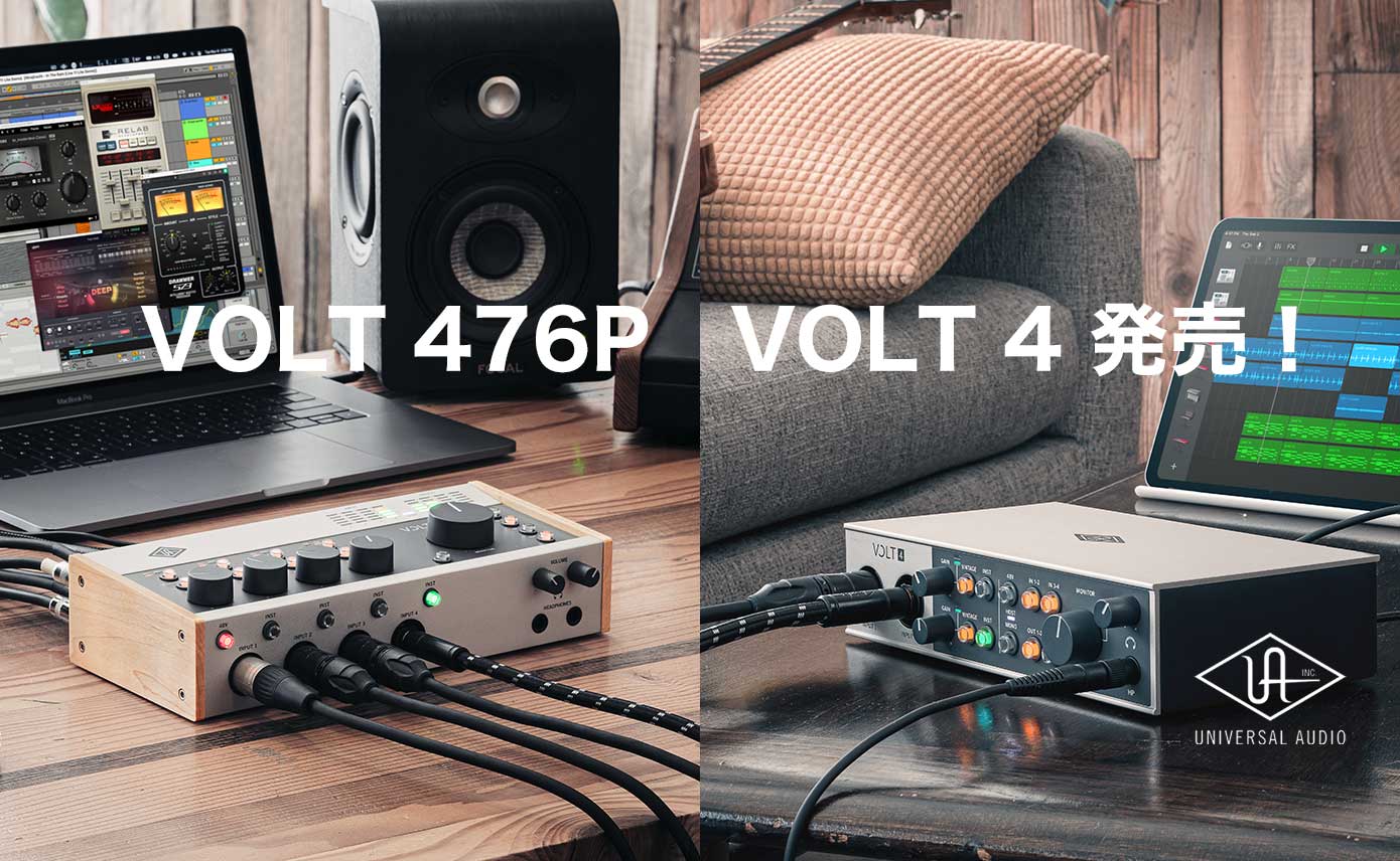 ☆universal audio VOLT4,VOLT476P新発売！！｜島村楽器 川崎ルフロン店