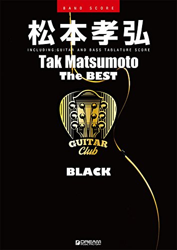 松本孝弘 The BEST「RED」「BLACK」2冊同時発売！｜島村楽器 新宿PePe店