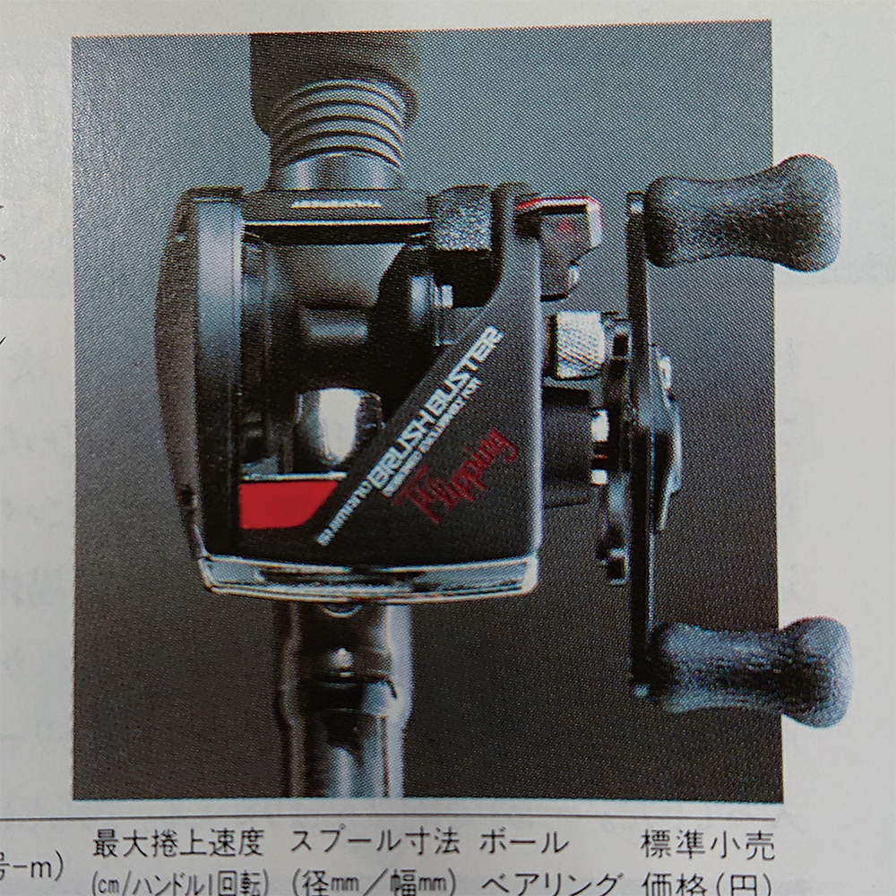 パーツ価格表・取扱説明書 | シマノカスタマーセンター | SHIMANO