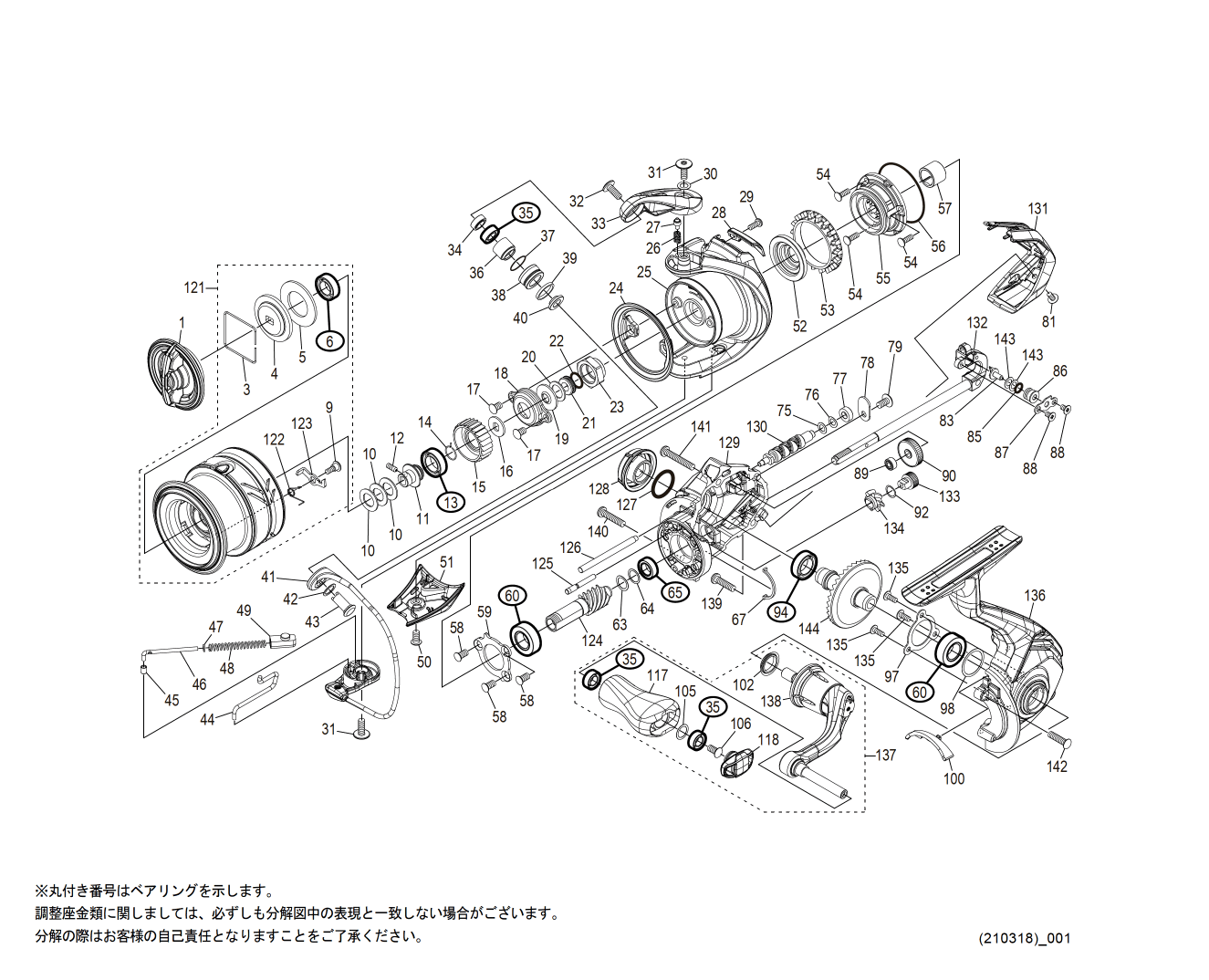 044297 21ソアレXR C2500S