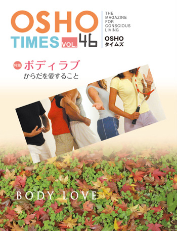 市民出版社・OSHOタイムズ