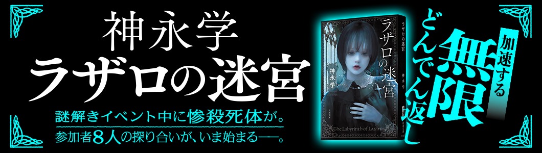 新潮文庫 | 新潮社