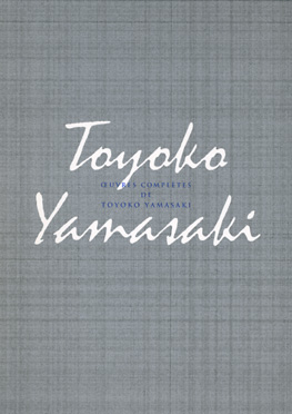 山崎豊子全集［第二期］第1巻 運命の人（一）』 山崎豊子 | 新潮社