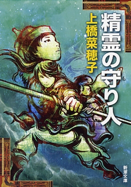 ドラマ「精霊の守り人」最終章が、11/25（土）よりスタート！ | News