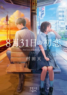 伊藤整 | 著者プロフィール | 新潮社