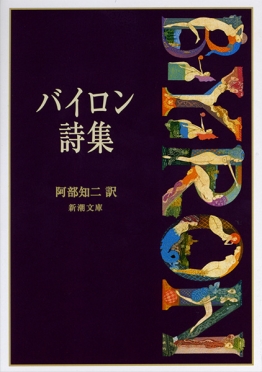 阿部知二 | 著者プロフィール | 新潮社