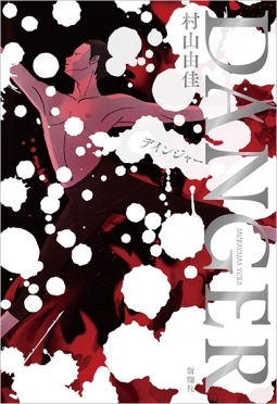 武満徹著作集〔1〕 音、沈黙と測りあえるほどに ほか』 武満徹 | 新潮社