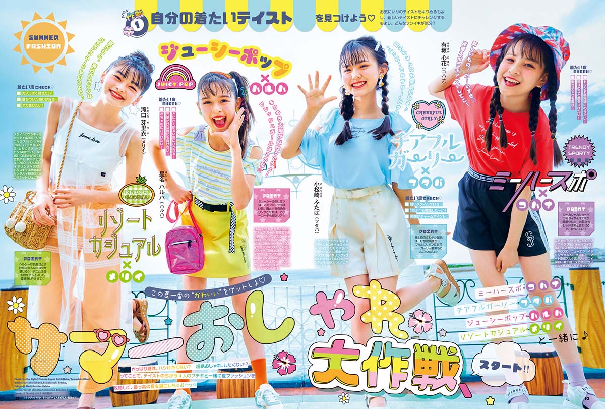 ニコ☆プチ | 新潮社