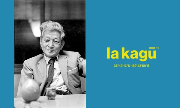 小林秀雄と人生を読む夕べ【その5】歴史と文学（第6回／全6回）対談