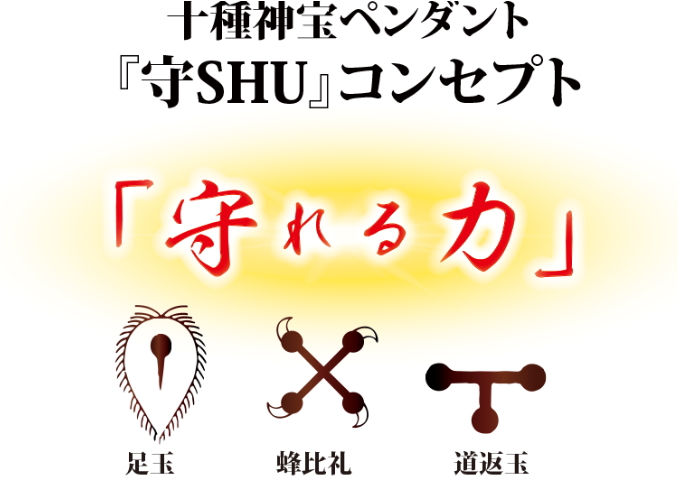 コトタマテバコ 4個 十種神寶 8枚
