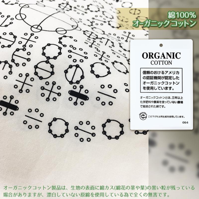 監修：医学博士 丸山修寛先生の「カタカムナ枕カバー」の販売【信州