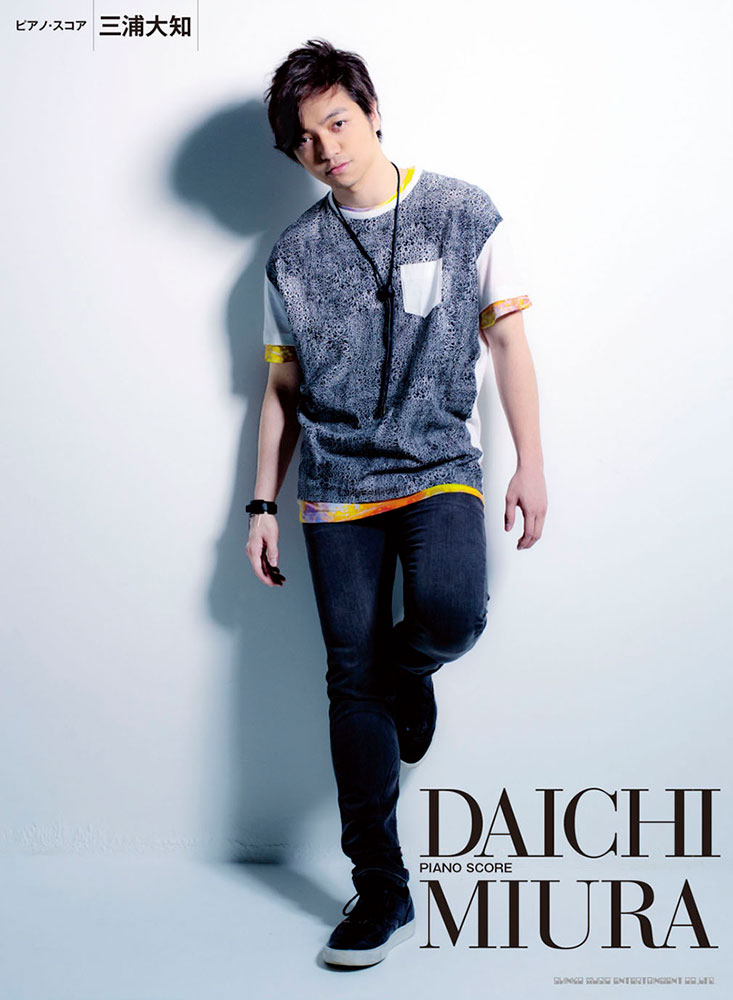 三浦大知 | シンコーミュージック・エンタテイメント | 楽譜[スコア