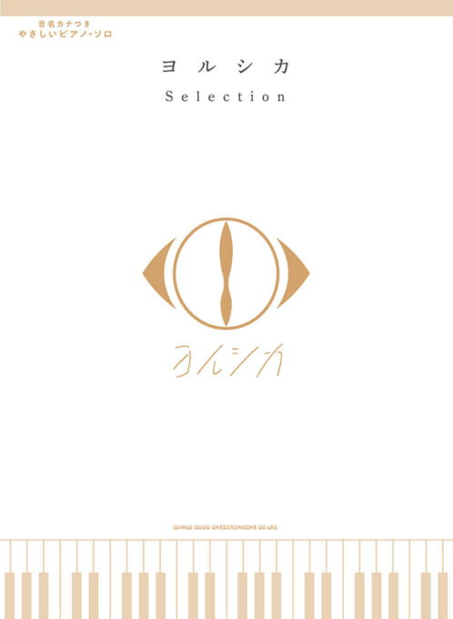 n-buna SONG SELECTION | シンコーミュージック・エンタテイメント