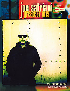ジョー・サトリアーニ・ベスト | シンコーミュージック