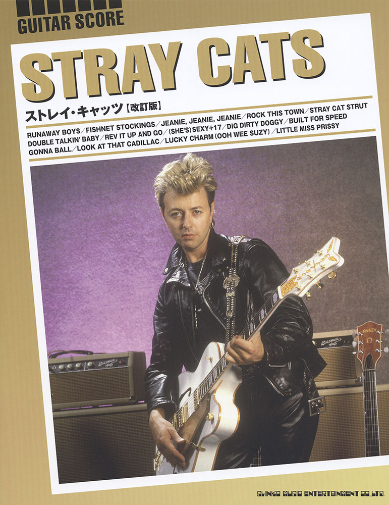 ストレイ・キャッツ［改訂版］ | シンコーミュージック