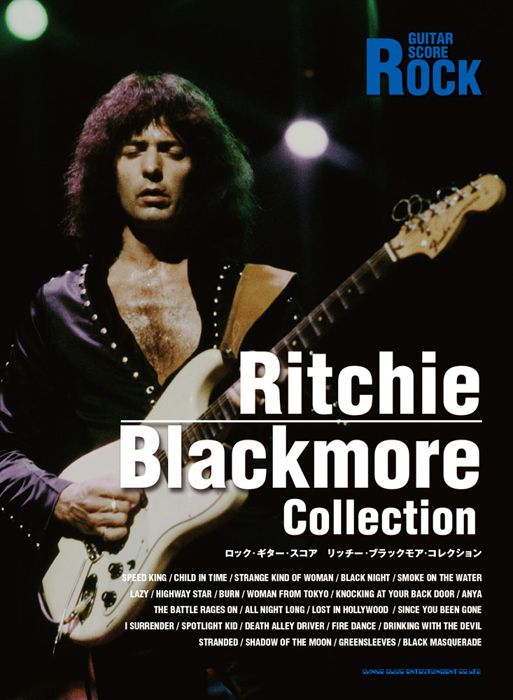 リッチー・ブラックモア・コレクション | シンコーミュージック