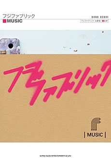 フジファブリック「MUSIC」 | シンコーミュージック・エンタテイメント