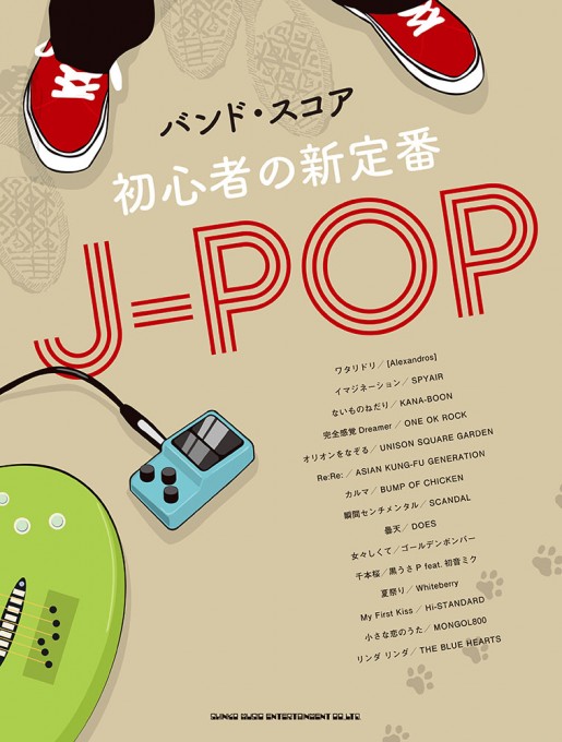 J-POP | 商品カテゴリー | シンコーミュージック・エンタテイメント