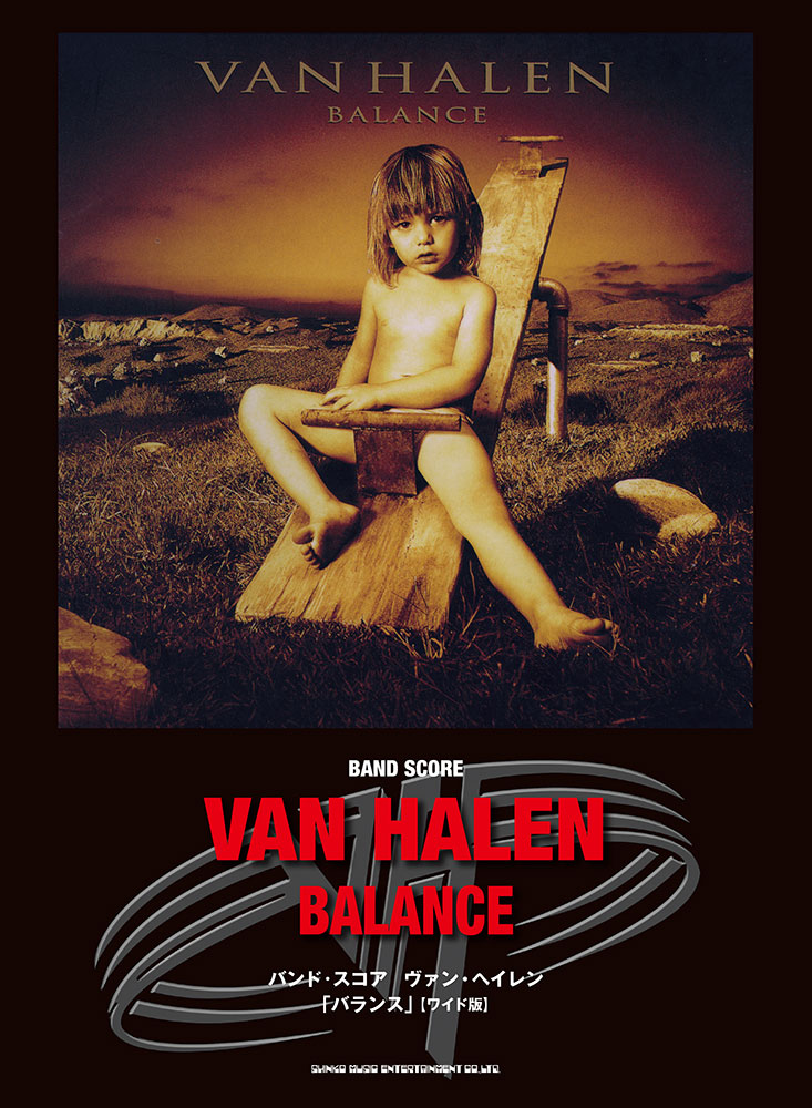 ヴァン・ヘイレン「バランス」［ワイド版］ | シンコーミュージック