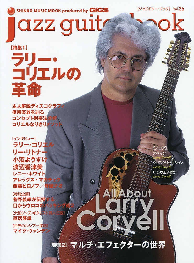 jazz guitar book Vol.26〈シンコー・ミュージック・ムック