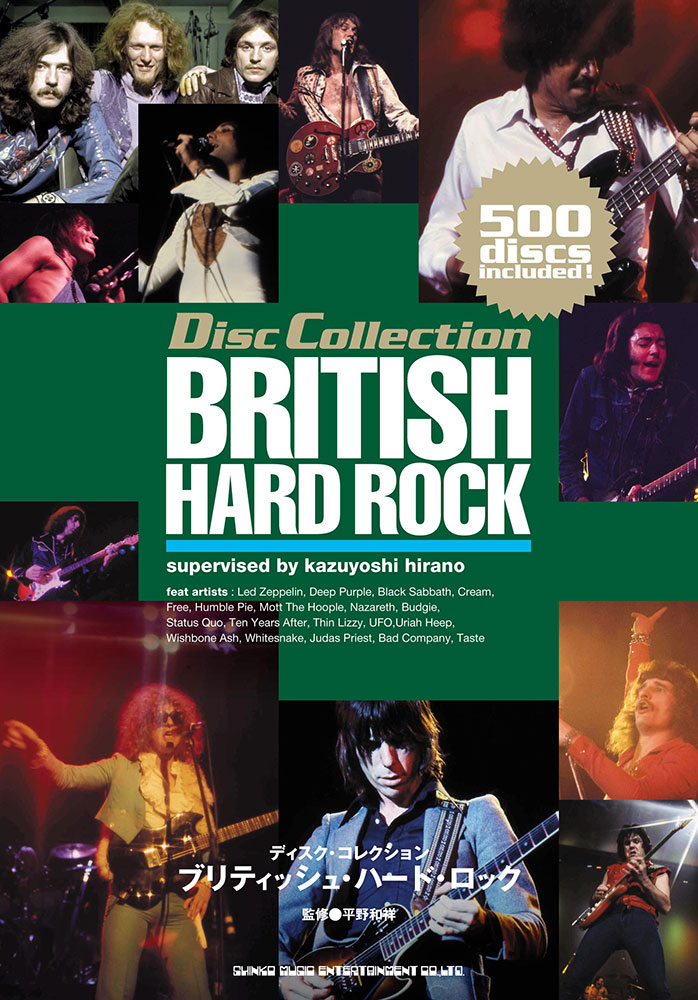 ブリティッシュ・ハード・ロック | シンコーミュージック
