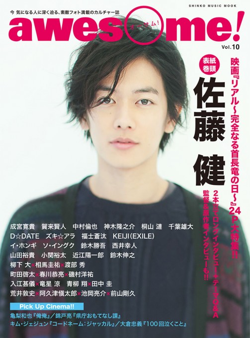 awesome! Vol.13〈シンコー・ミュージック・ムック〉 | シンコー