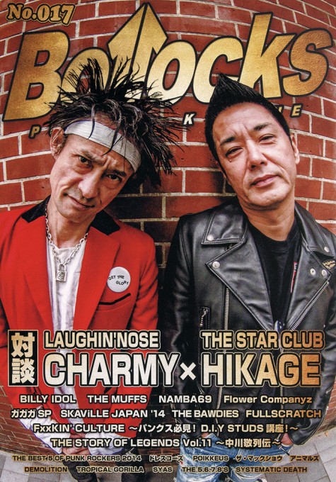 THE STAR CLUB COMPLETE HISTORY BOOK THE UNKNOWN SOLDIER | シンコー