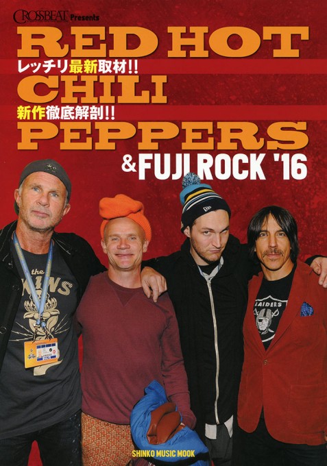 レッド・ホット・チリ・ペッパーズ・ファイル［増補改訂版
