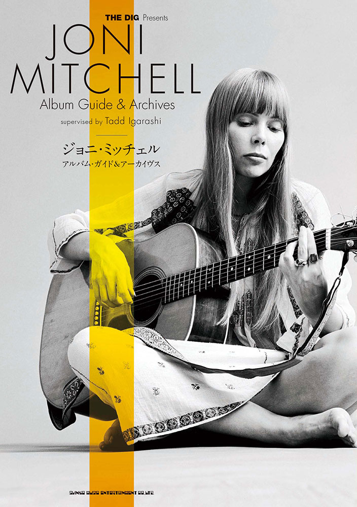 ジョニ・ミッチェル アルバム・ガイド＆アーカイヴス | シンコー