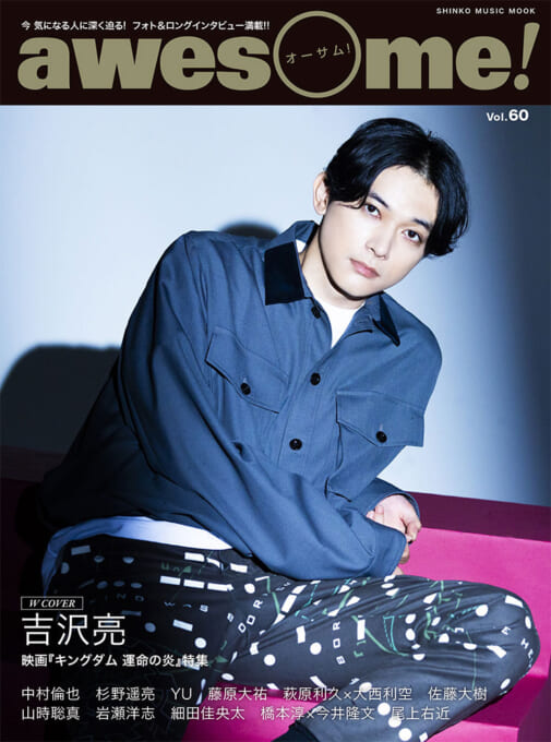 awesome! | シリーズ名 | シンコーミュージック・エンタテイメント