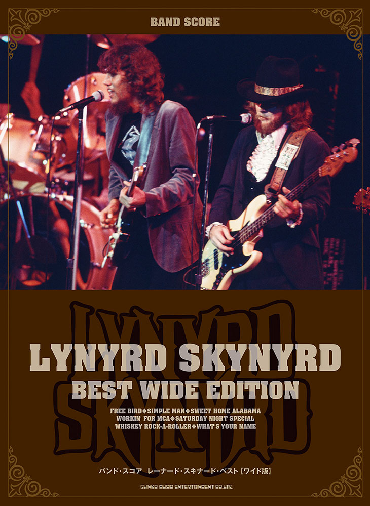 レーナード・スキナード・ベスト［ワイド版］ | シンコーミュージック