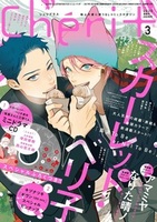 シェリプラス - 書籍検索 - 株式会社新書館