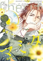 シェリプラス2024年3月号 - 株式会社新書館