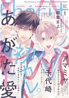 シェリプラス - 書籍検索 - 株式会社新書館