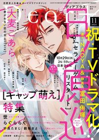 BL ディアプラス 2015 2016 小冊子 BL ディアプラス 2015 2016 小冊子